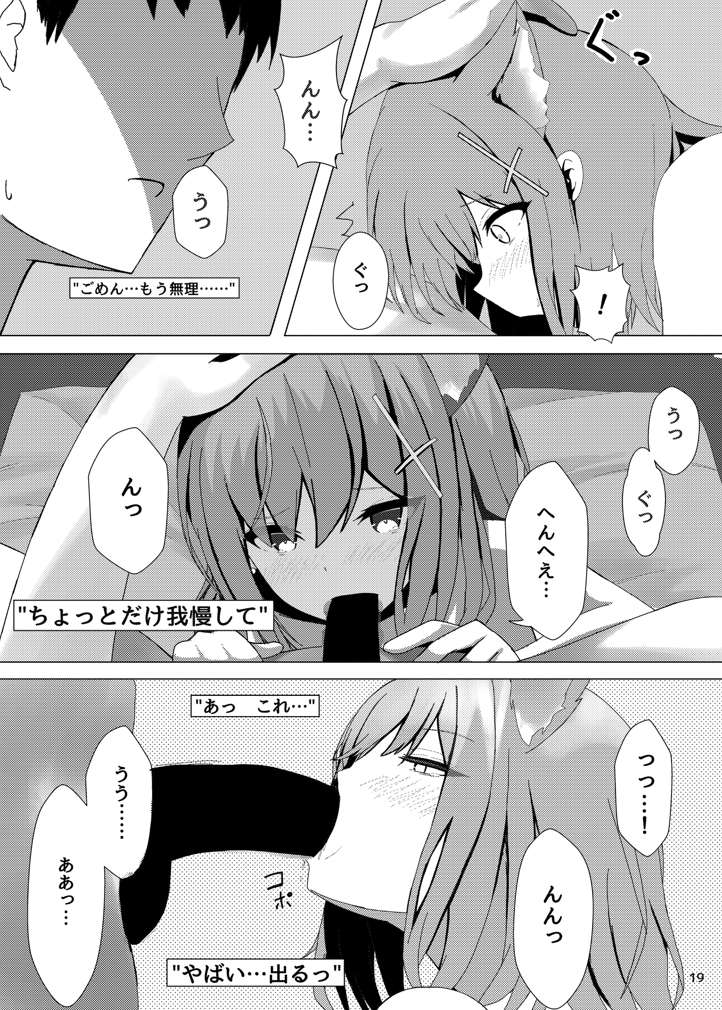 雌狼娘の発情期