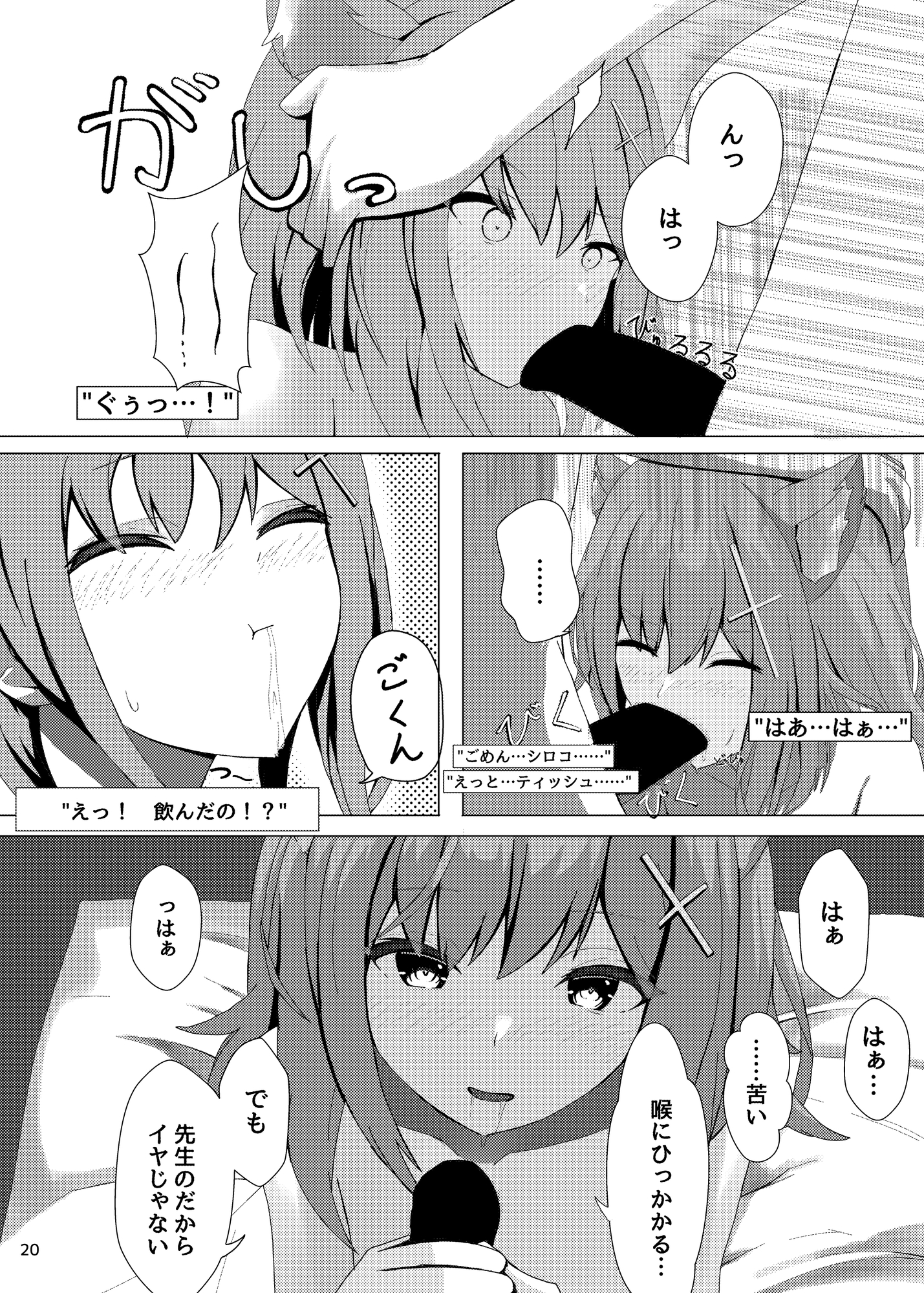 雌狼娘の発情期