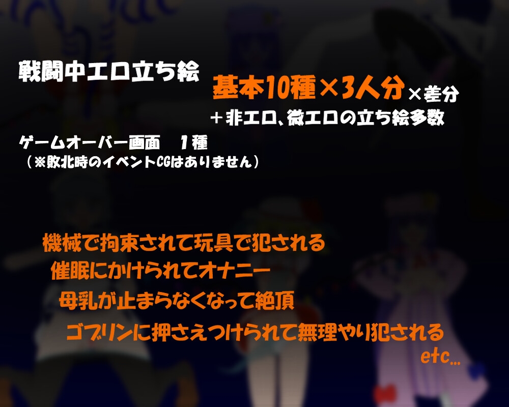 紅魔の館と淫魔の本