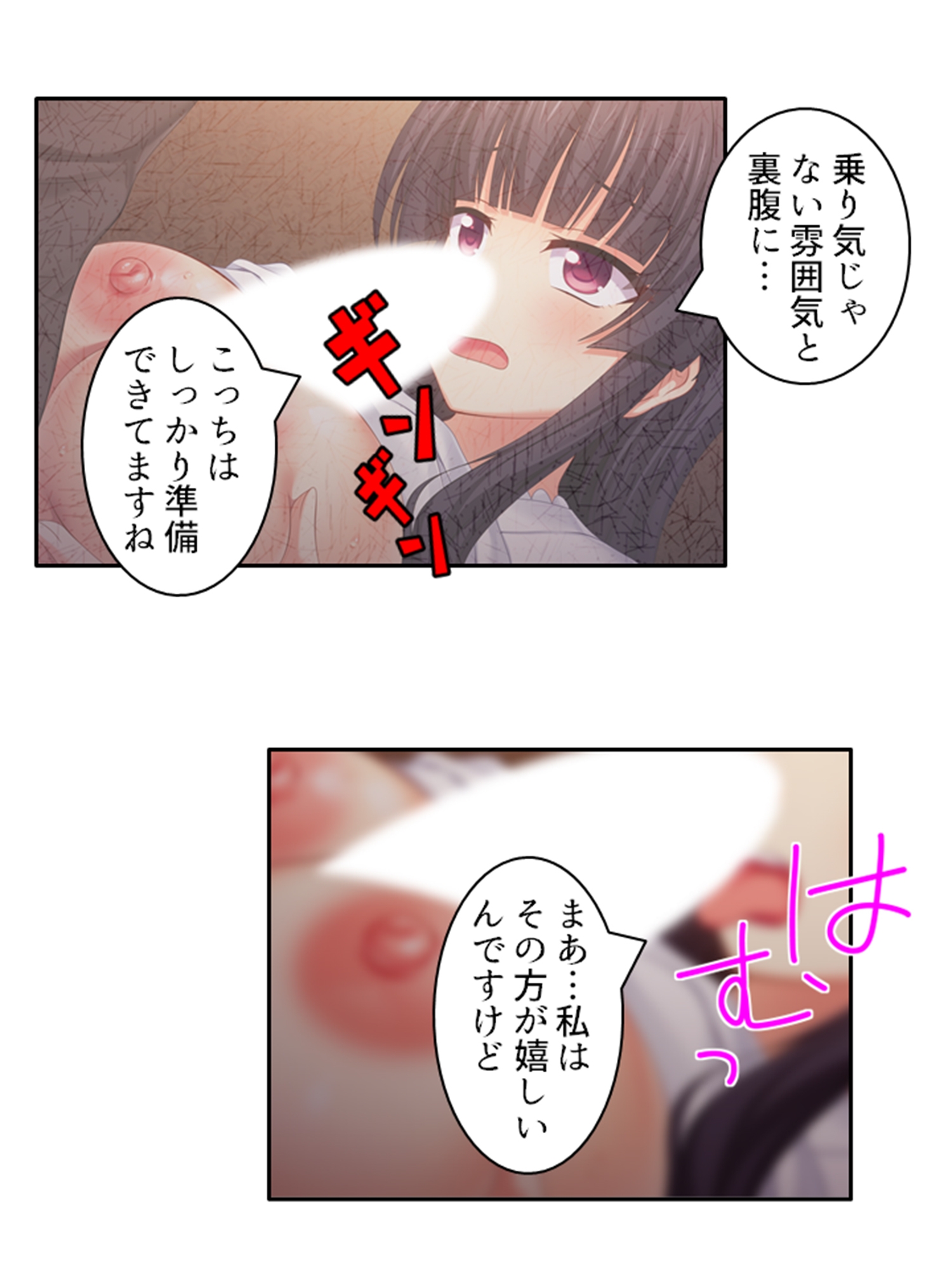 義妹との爛れた新性活!家でも外でもセックス三昧!! 1巻