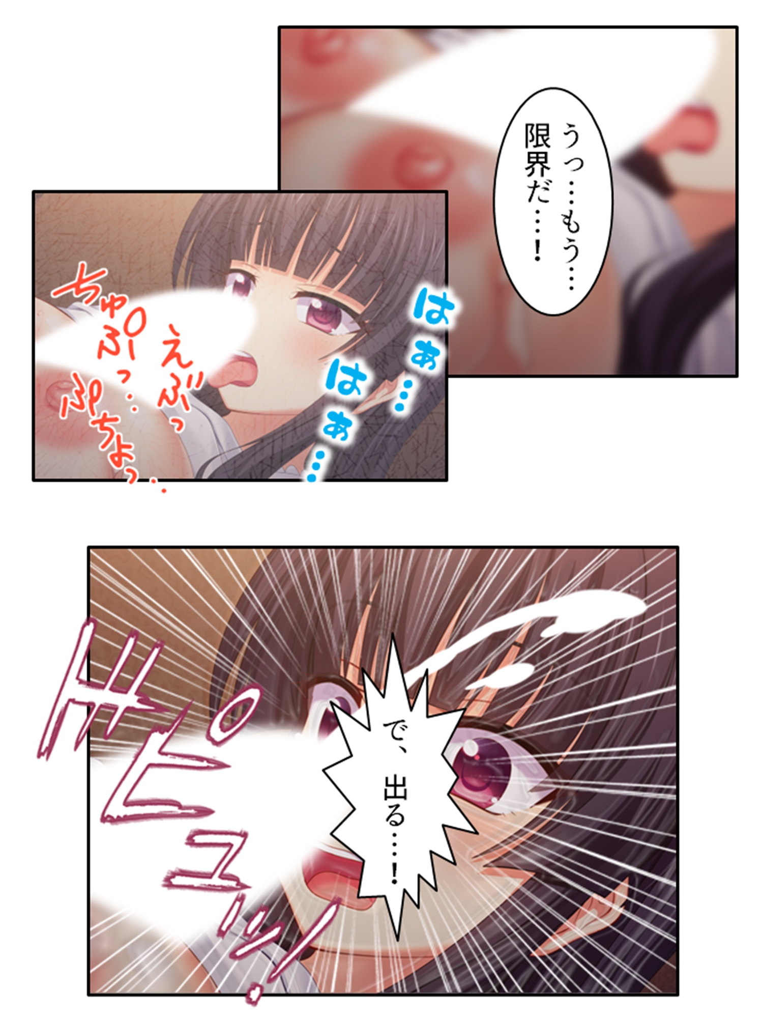 義妹との爛れた新性活!家でも外でもセックス三昧!! 1巻