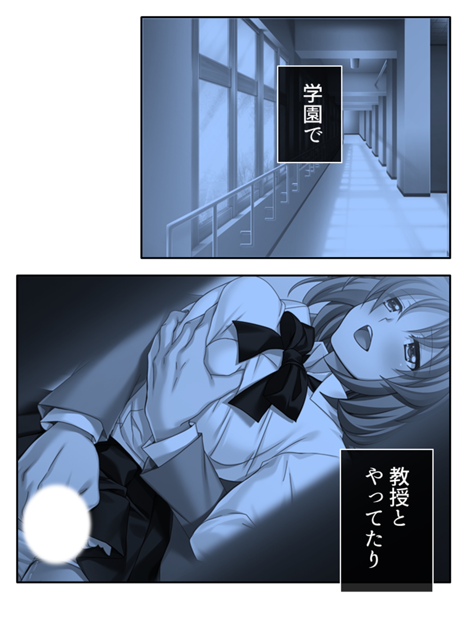 妹の様に可愛がってた子の本性がビッチだった件 2巻