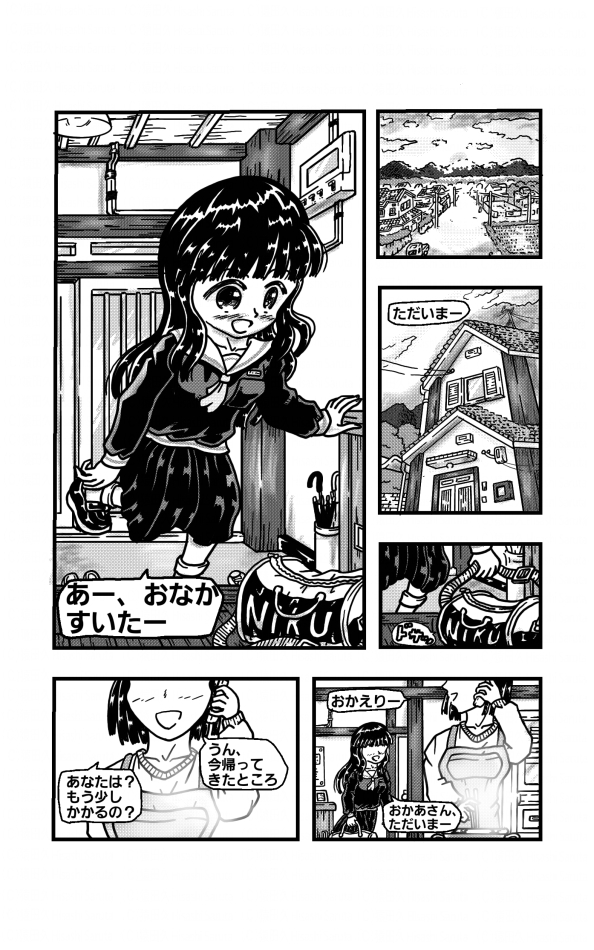 義理の姉弟がお風呂に入る話