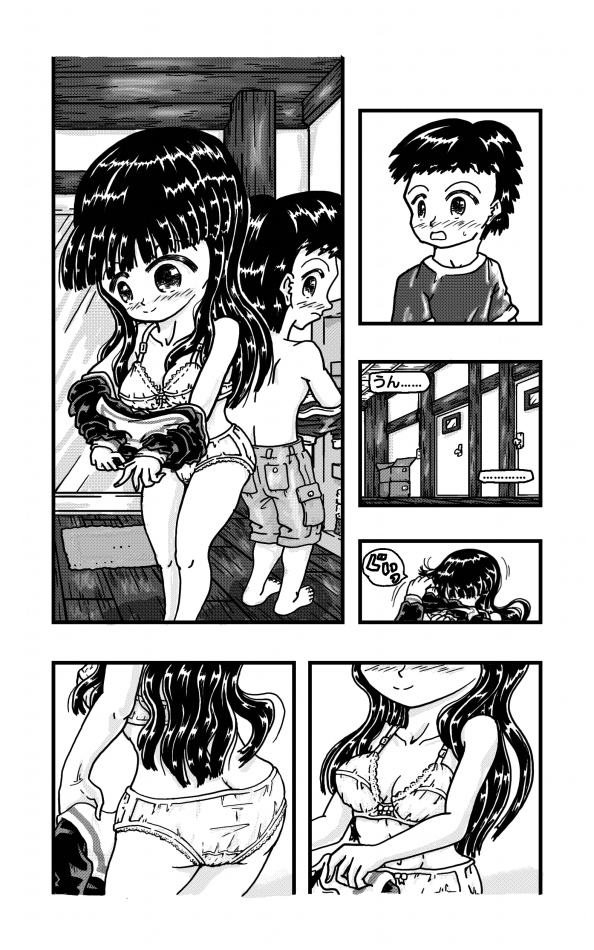 義理の姉弟がお風呂に入る話