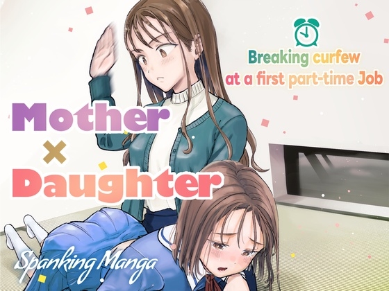 Breaking curfew at a first part-time Job [English]