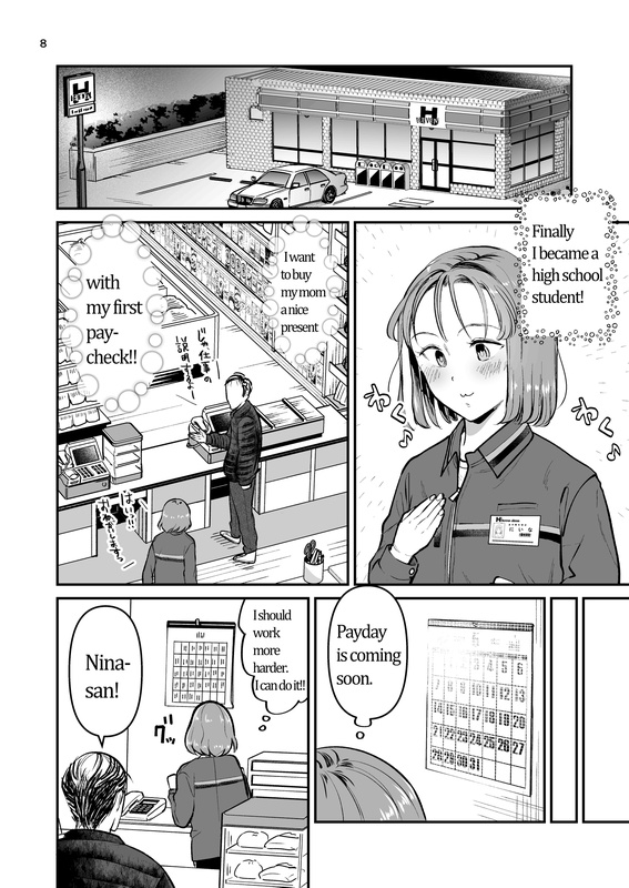 Breaking curfew at a first part-time Job [English]