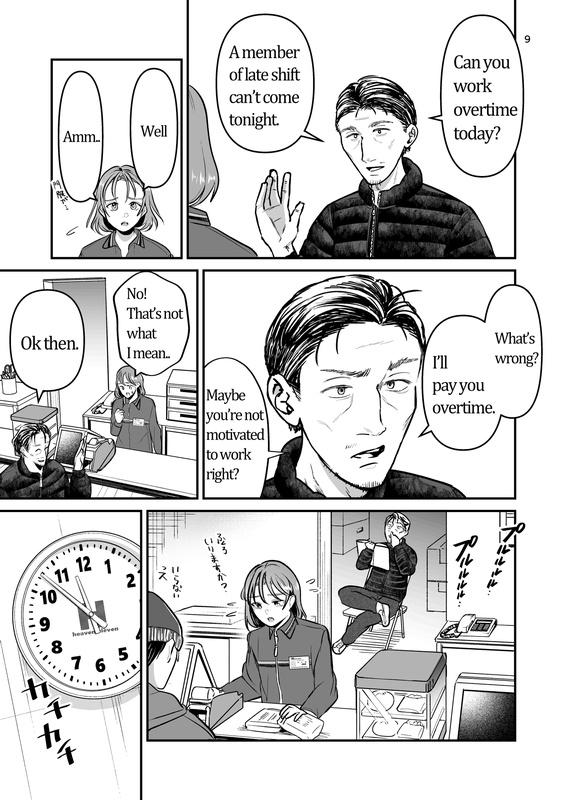 Breaking curfew at a first part-time Job [English]