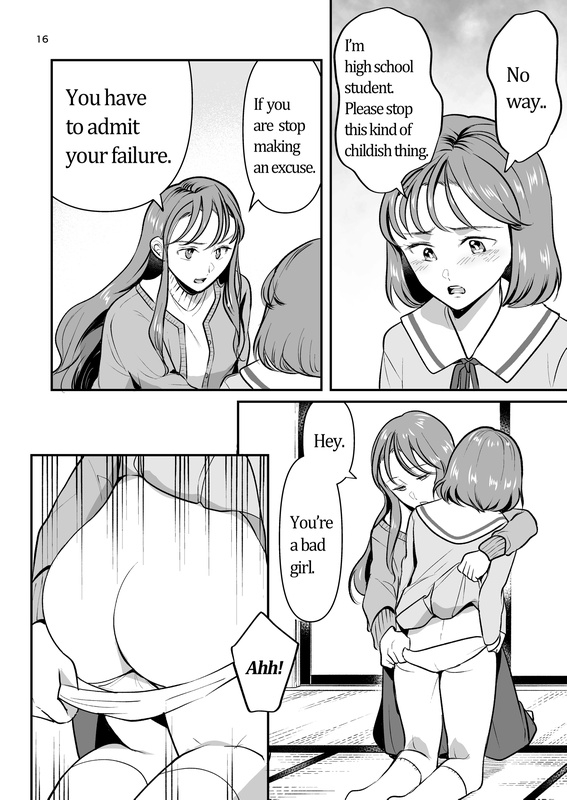Breaking curfew at a first part-time Job [English]