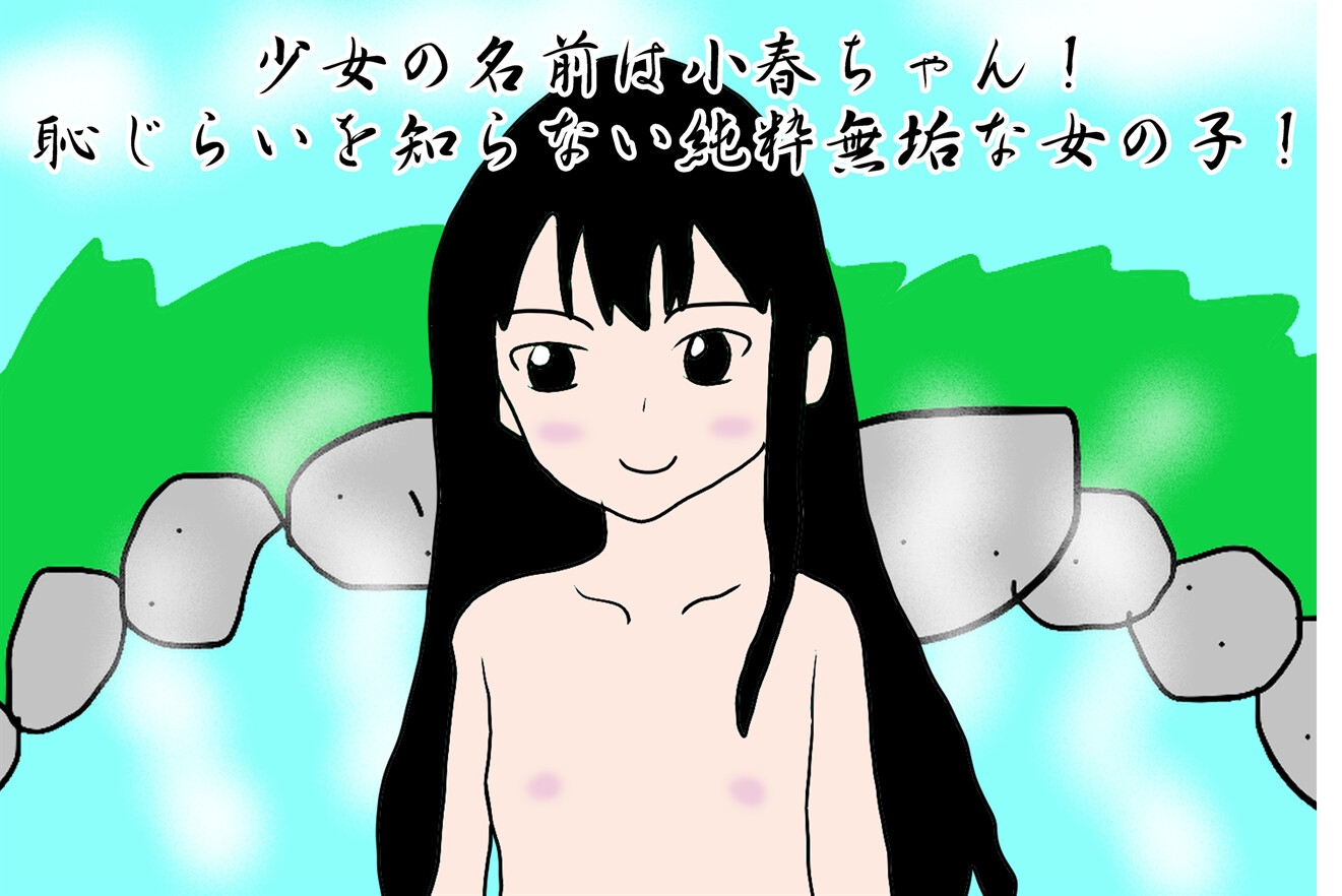 そうだ、温泉へ行こう!〜A Night At The Onsen〜 No AI Version