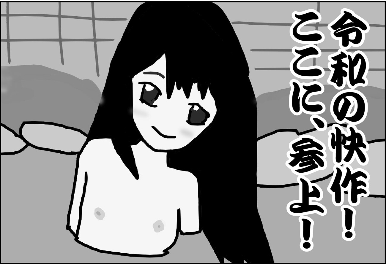 そうだ、温泉へ行こう!〜A Night At The Onsen〜 No AI Version