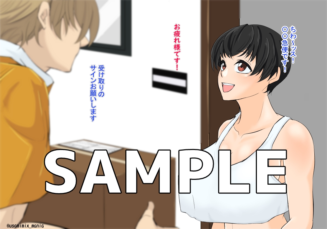 薄着で宅配を受け取っただけなのに