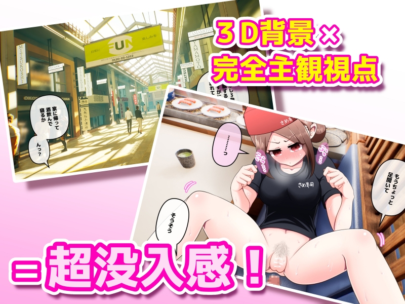 常識改変アプリ～常識改変で街中セックス～