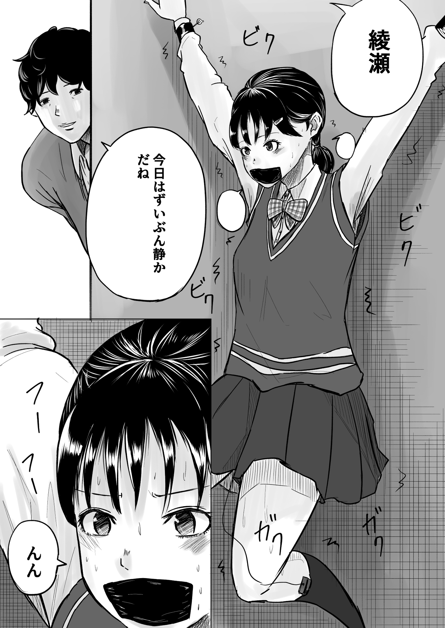 先生の普通の奴隷