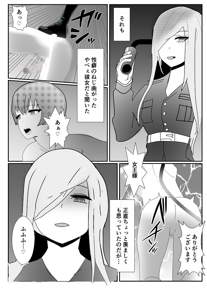 変態女装M男に飼われた男の末路…