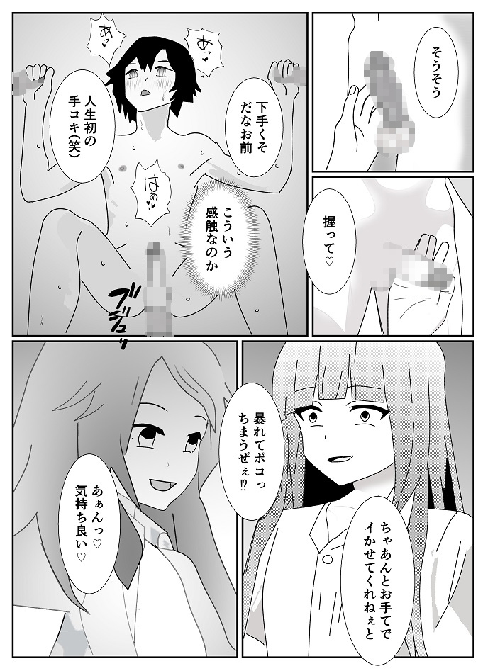 変態女装M男に飼われた男の末路…