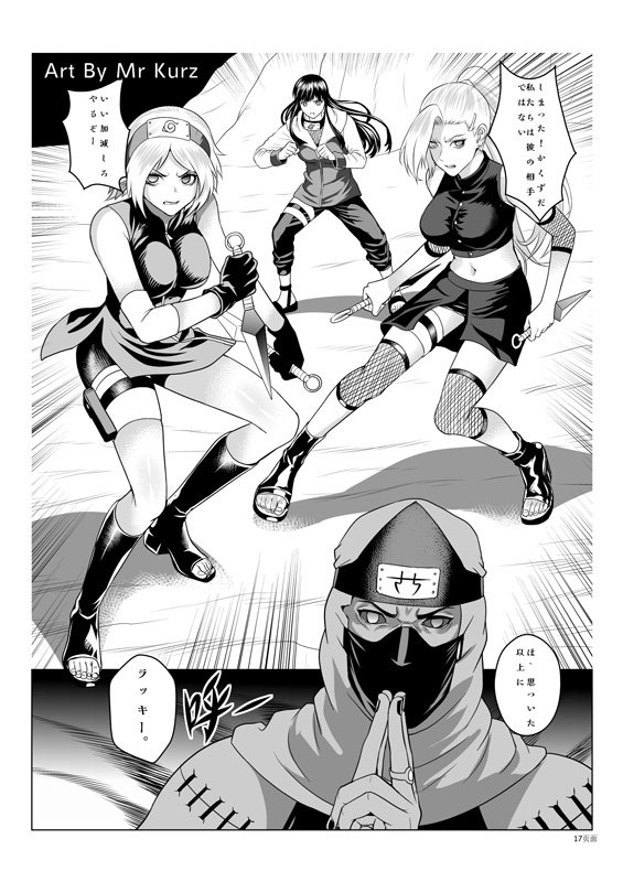 Triple kill 淫風伝(上)