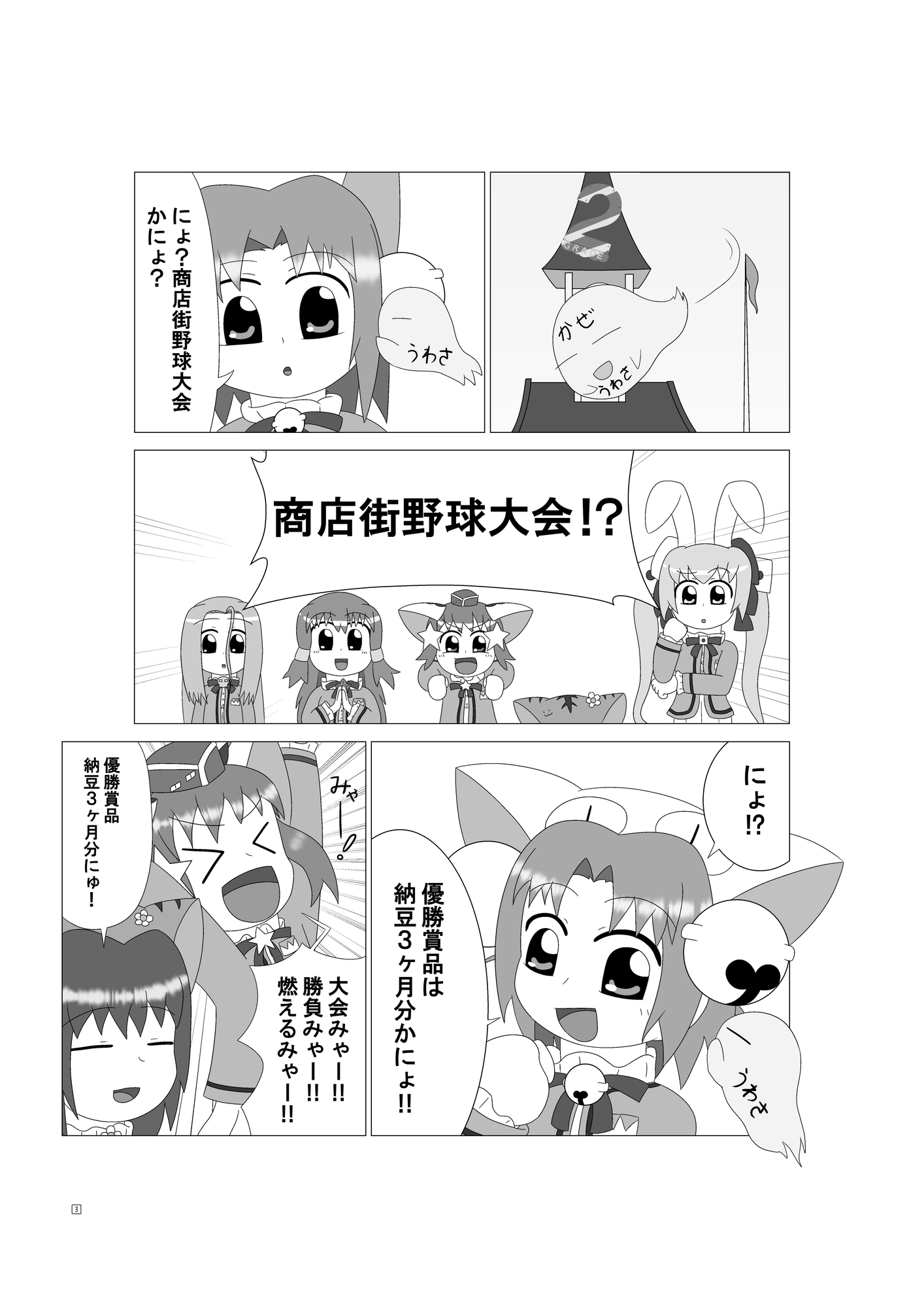 プリンセスの思いつき