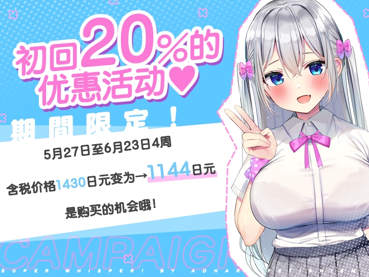 超耳语!～瞒着妈妈与义妹JK·八重樫艾米背德做爱～