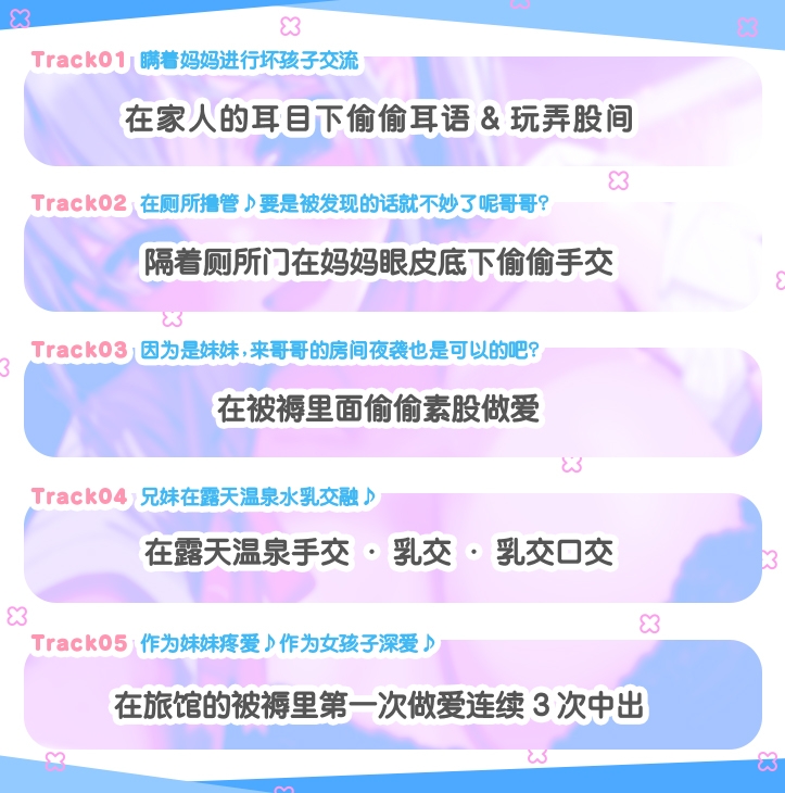 超耳语!～瞒着妈妈与义妹JK·八重樫艾米背德做爱～