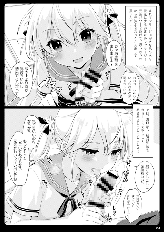 またマッサージする?