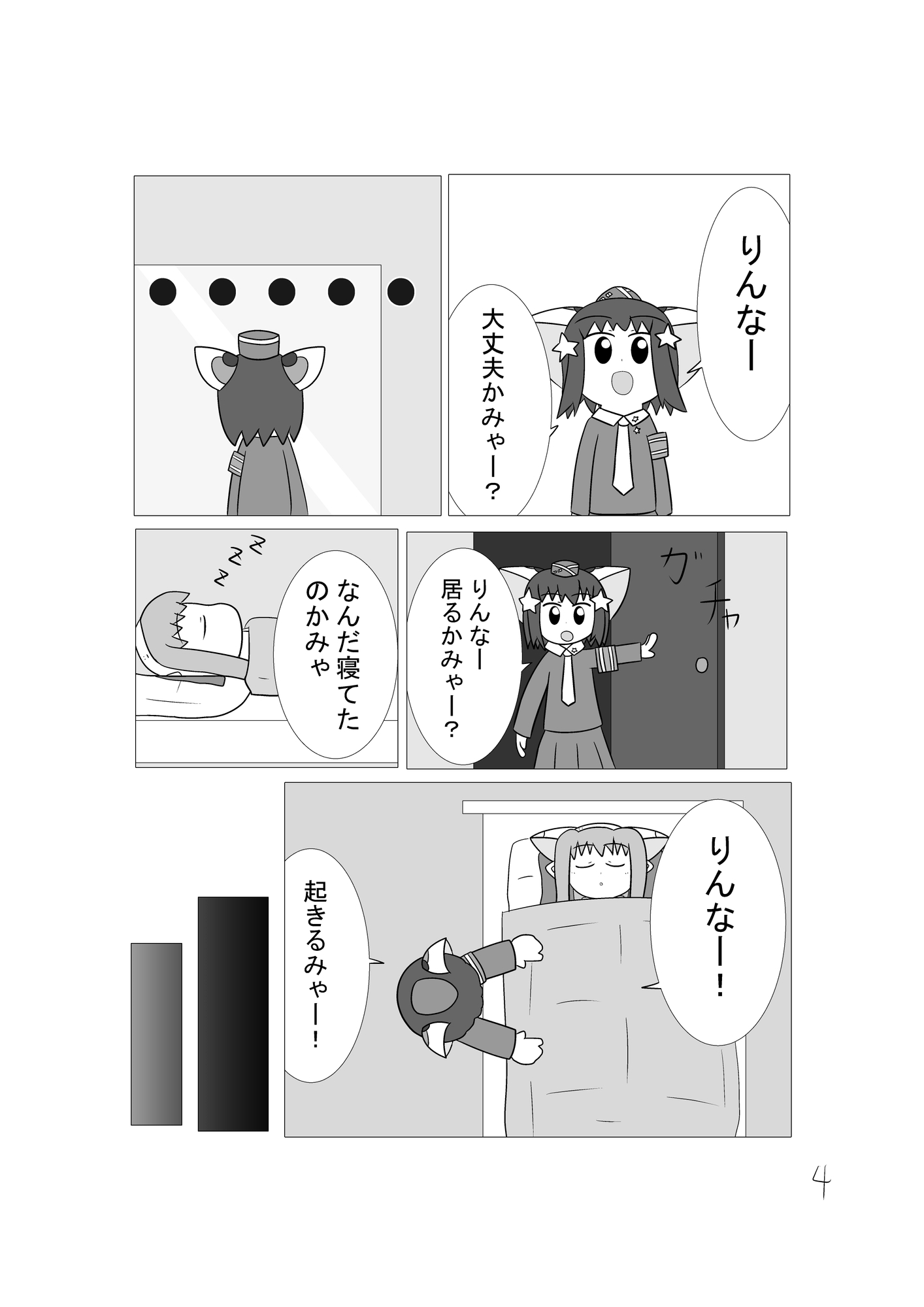 甘い夢