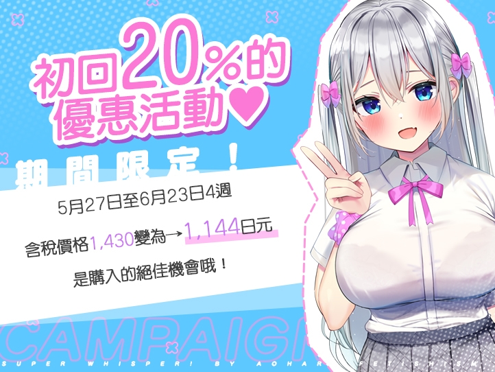 超耳語!～瞞著媽媽與義妹JK·八重樫艾米背德做愛～