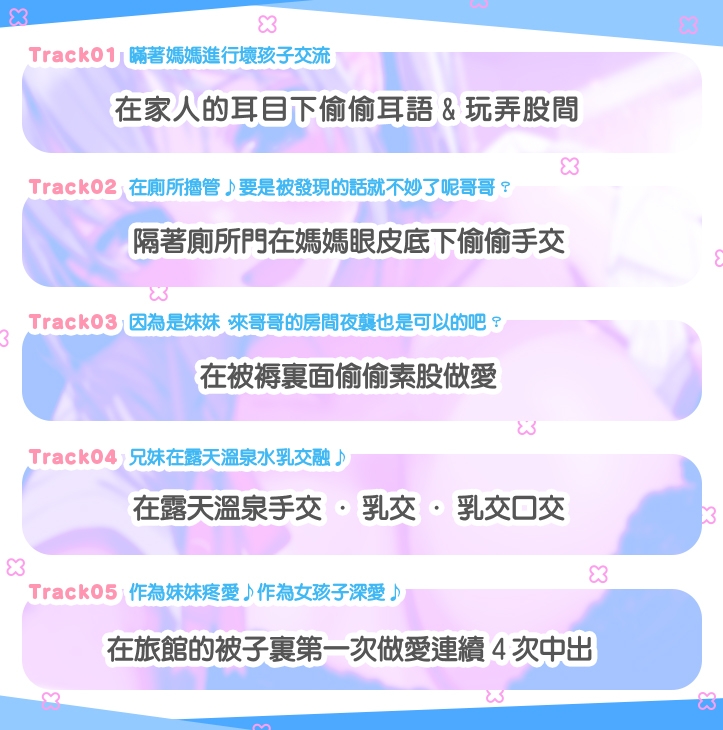 超耳語!～瞞著媽媽與義妹JK·八重樫艾米背德做愛～