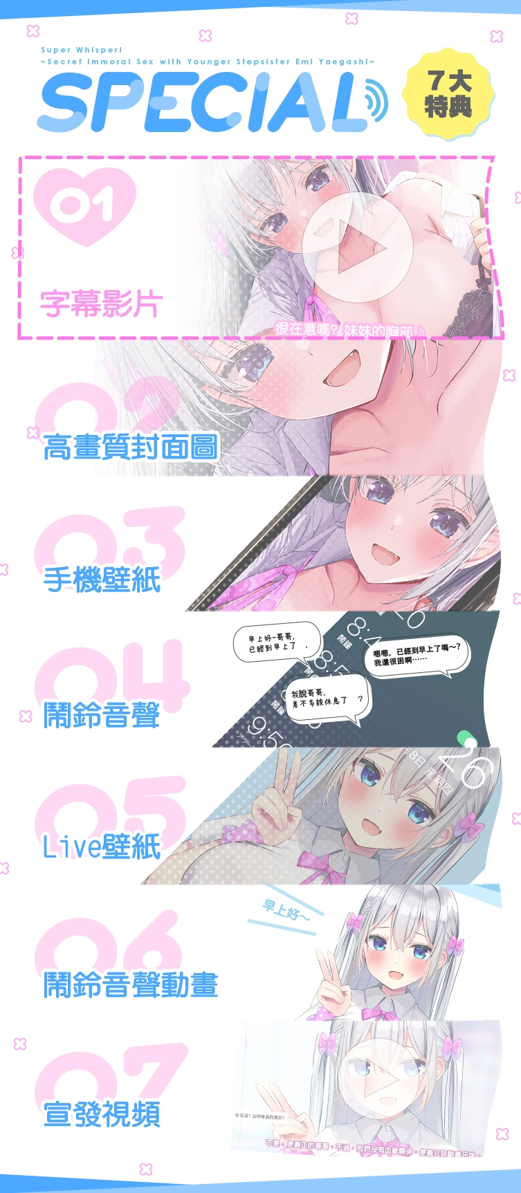 超耳語!～瞞著媽媽與義妹JK·八重樫艾米背德做愛～