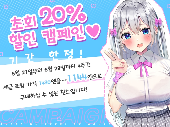 엄청 속삭여! ~의붓 여동생 JK 야에가시 에미와 엄마에겐 비밀! 배덕 엣치~