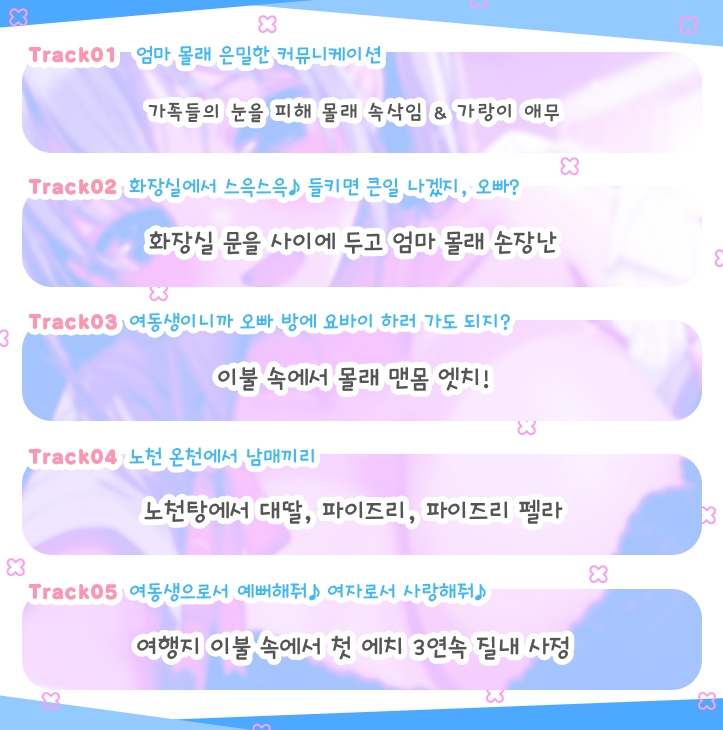 엄청 속삭여! ~의붓 여동생 JK 야에가시 에미와 엄마에겐 비밀! 배덕 엣치~