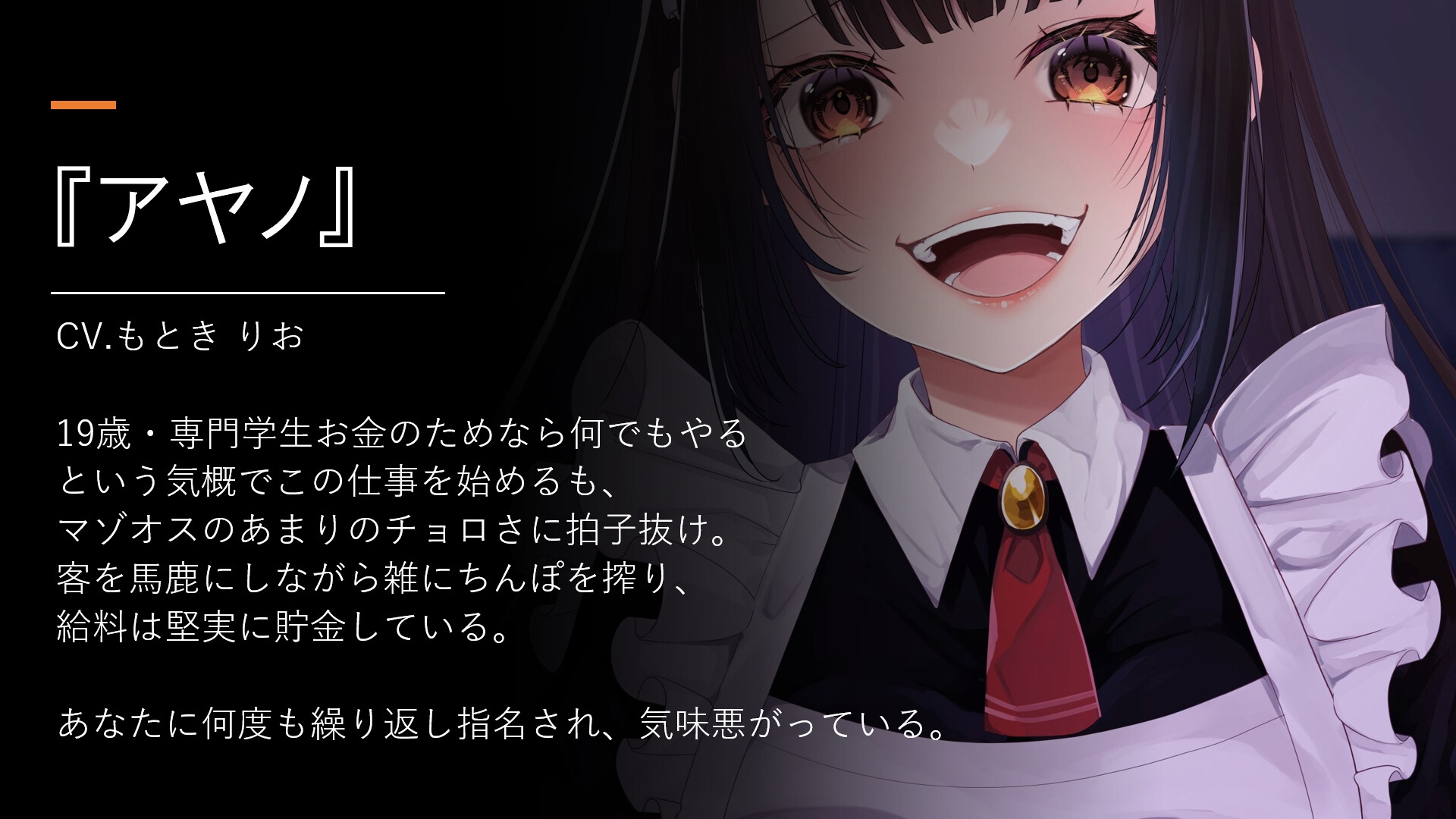 口悪コスプレデリヘルメイド・手加減なしマゾちんぽ手コキ