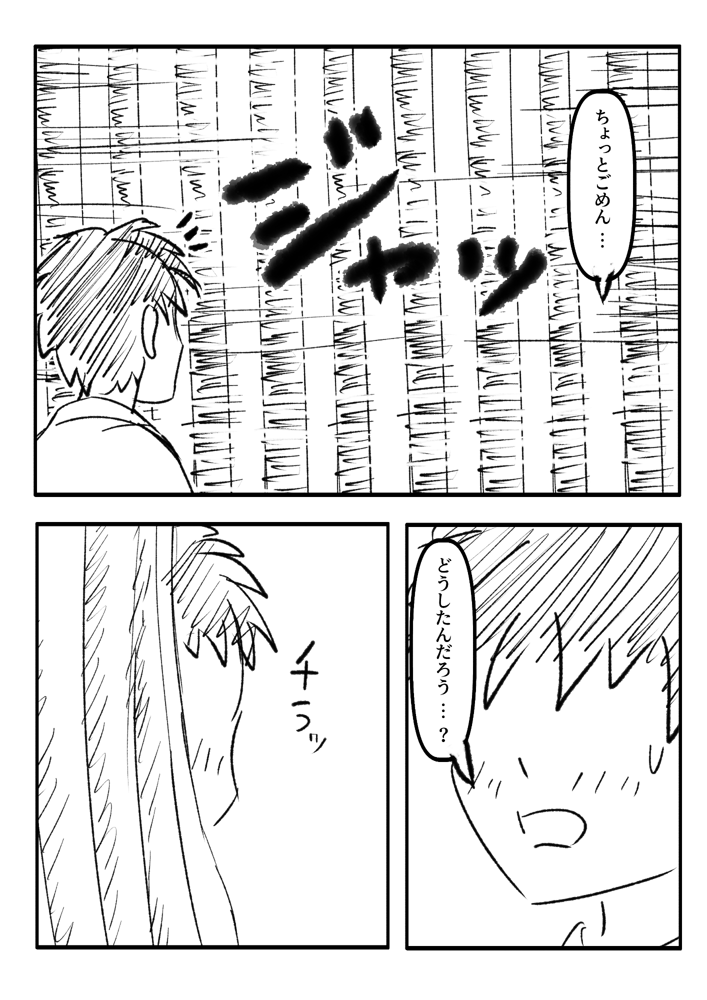 隣のベッドの子を覗きたい!!