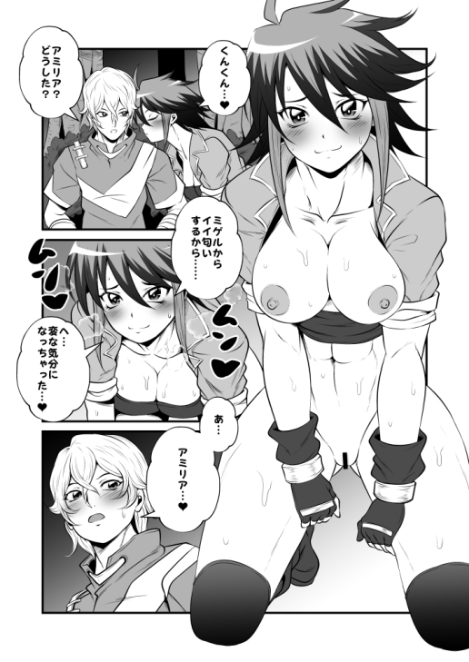 ノゾキミ!異世界の情事Vol.1【発情の冒険者～前篇～】