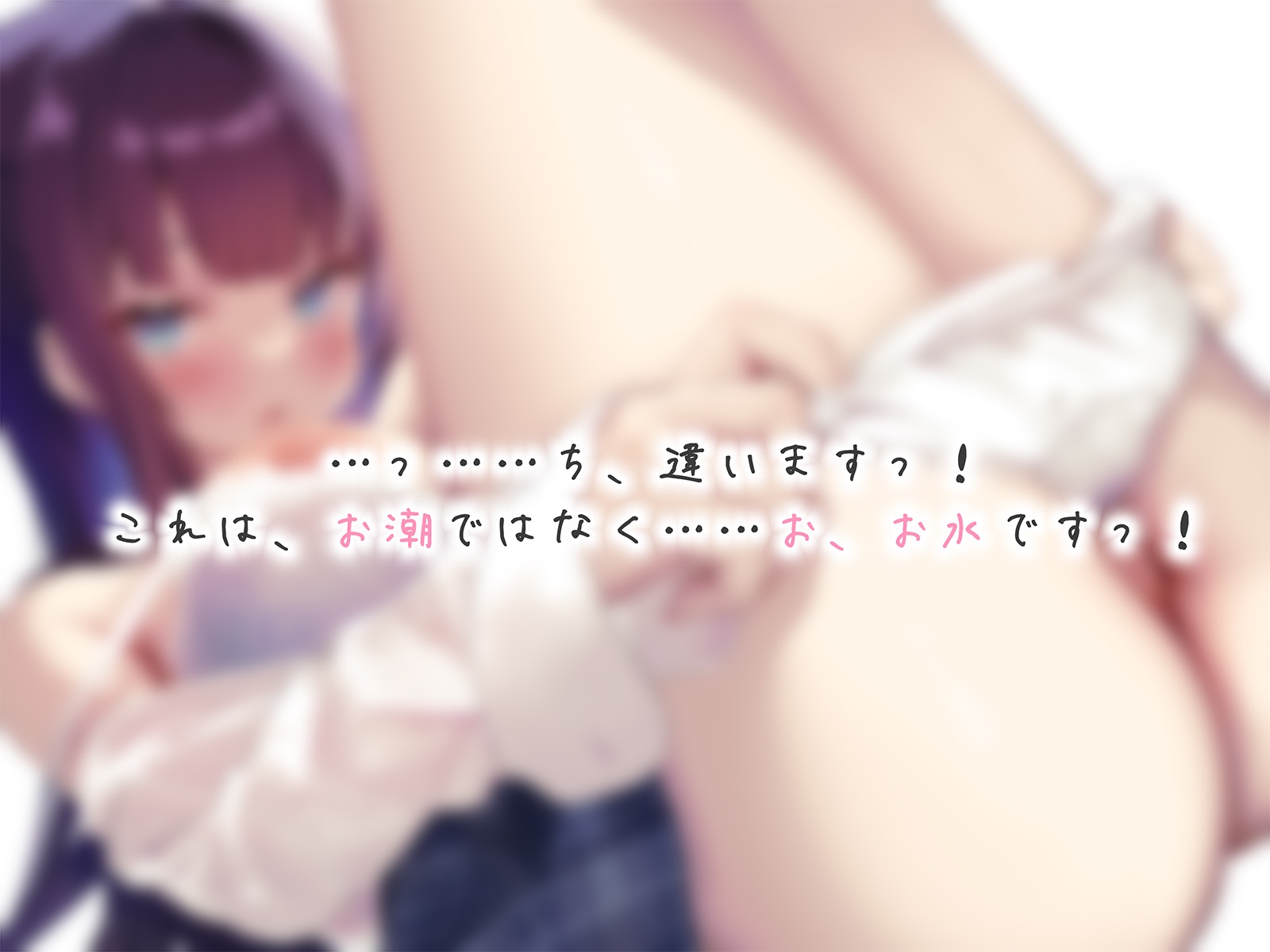 【謝罪アクメ】清楚淑女なルカちゃんの下品潮吹き謝罪アクメ～超清純後輩の本性は、エッチ中に「ごめんなさい!」連呼のイキ我慢が大好きな淫乱ドスケベ即イキ体質でした～