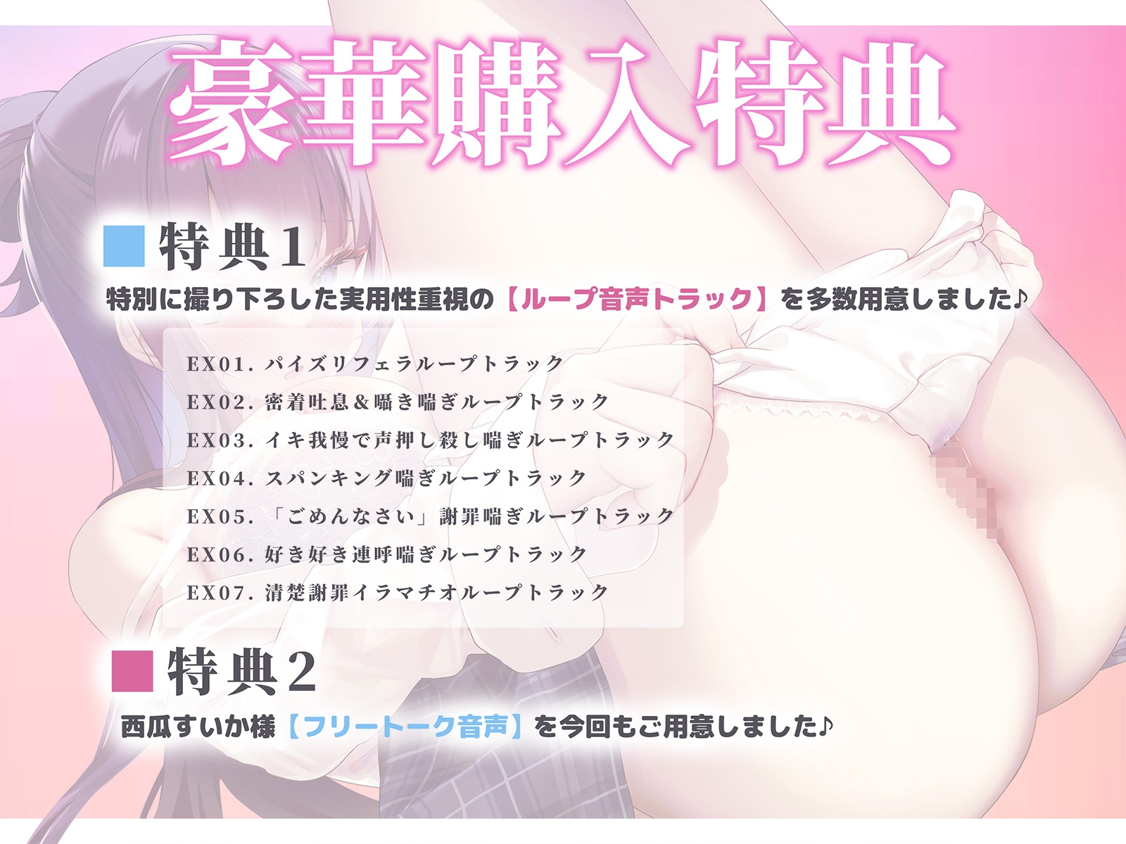 【謝罪アクメ】清楚淑女なルカちゃんの下品潮吹き謝罪アクメ～超清純後輩の本性は、エッチ中に「ごめんなさい!」連呼のイキ我慢が大好きな淫乱ドスケベ即イキ体質でした～