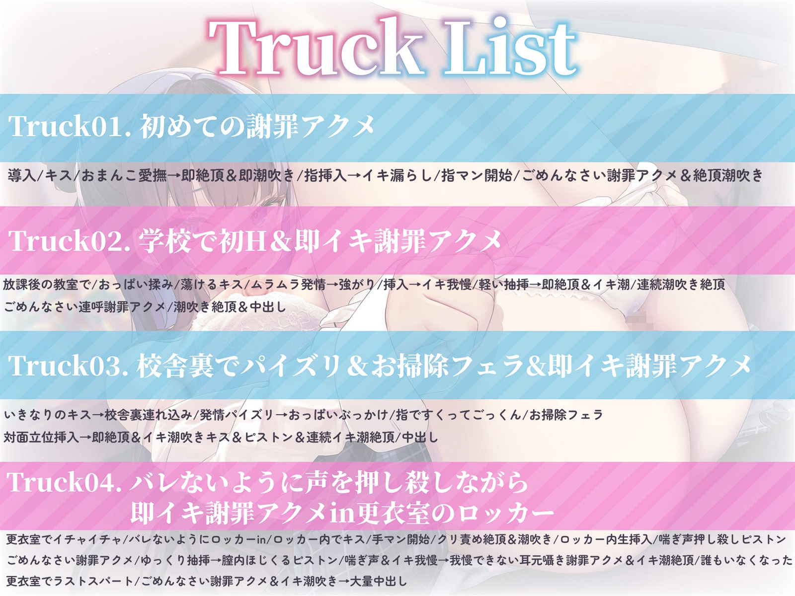 【謝罪アクメ】清楚淑女なルカちゃんの下品潮吹き謝罪アクメ～超清純後輩の本性は、エッチ中に「ごめんなさい!」連呼のイキ我慢が大好きな淫乱ドスケベ即イキ体質でした～