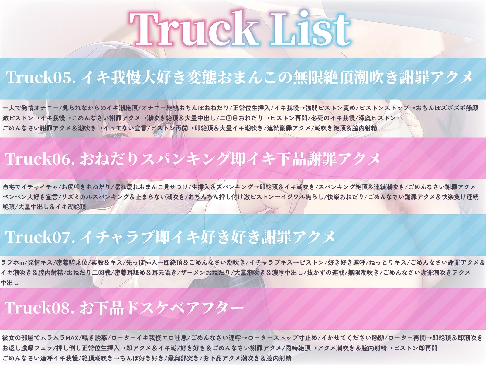 【謝罪アクメ】清楚淑女なルカちゃんの下品潮吹き謝罪アクメ～超清純後輩の本性は、エッチ中に「ごめんなさい!」連呼のイキ我慢が大好きな淫乱ドスケベ即イキ体質でした～