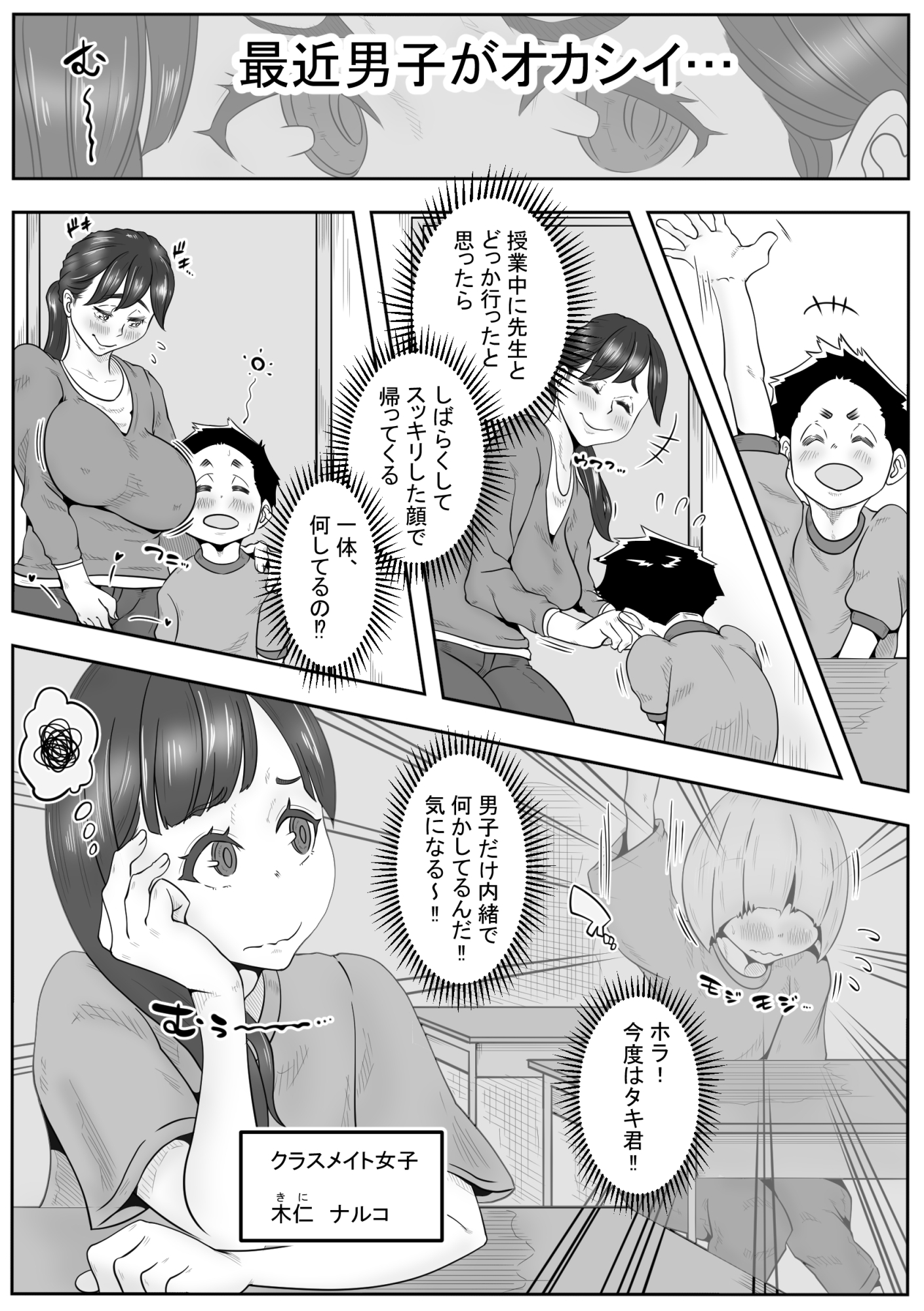 「おふくろさん2」～ちんちん立った子、手を挙げて～
