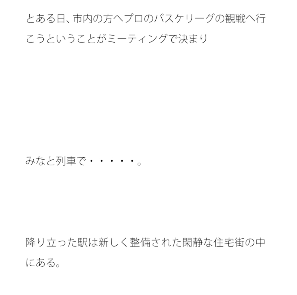 奇妙な白っぽい体育館の遠くに