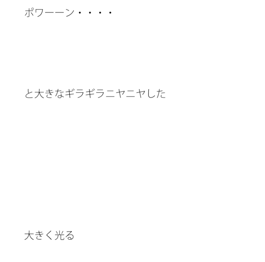 奇妙な白っぽい体育館の遠くに