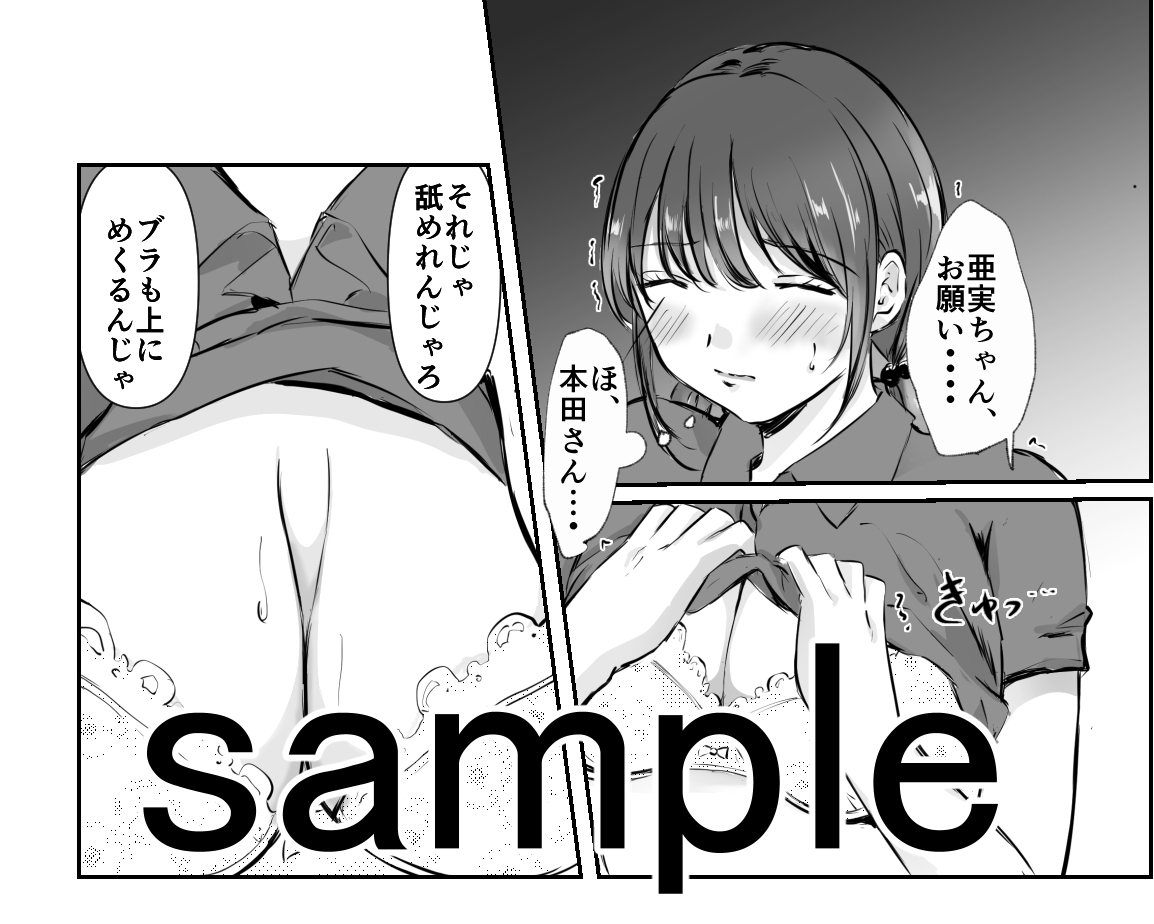 爆乳介護士の憂鬱