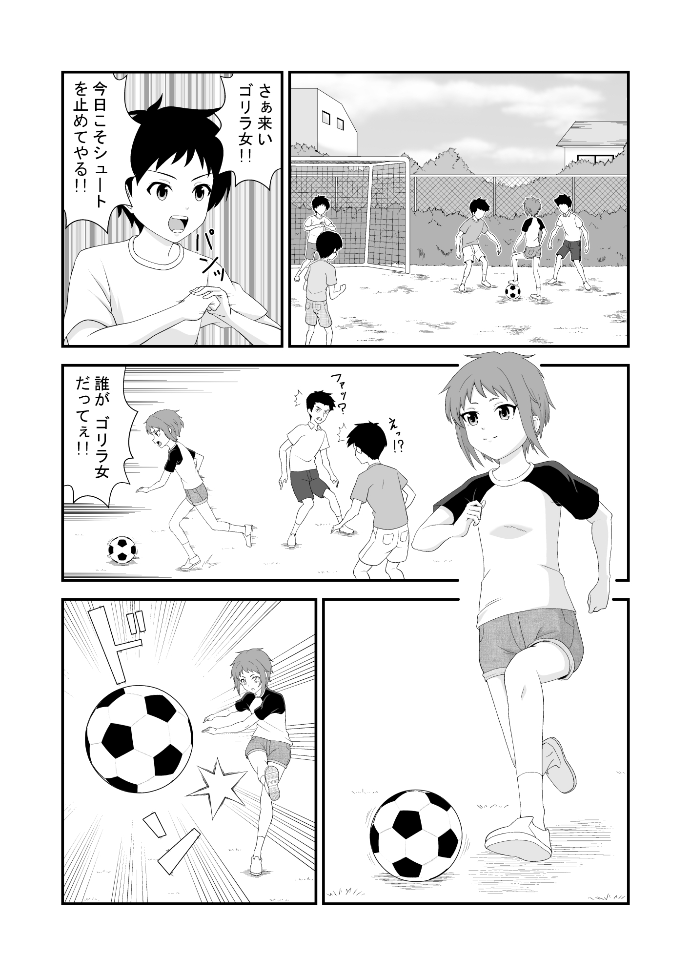 そういえば幼馴染は女の子だった