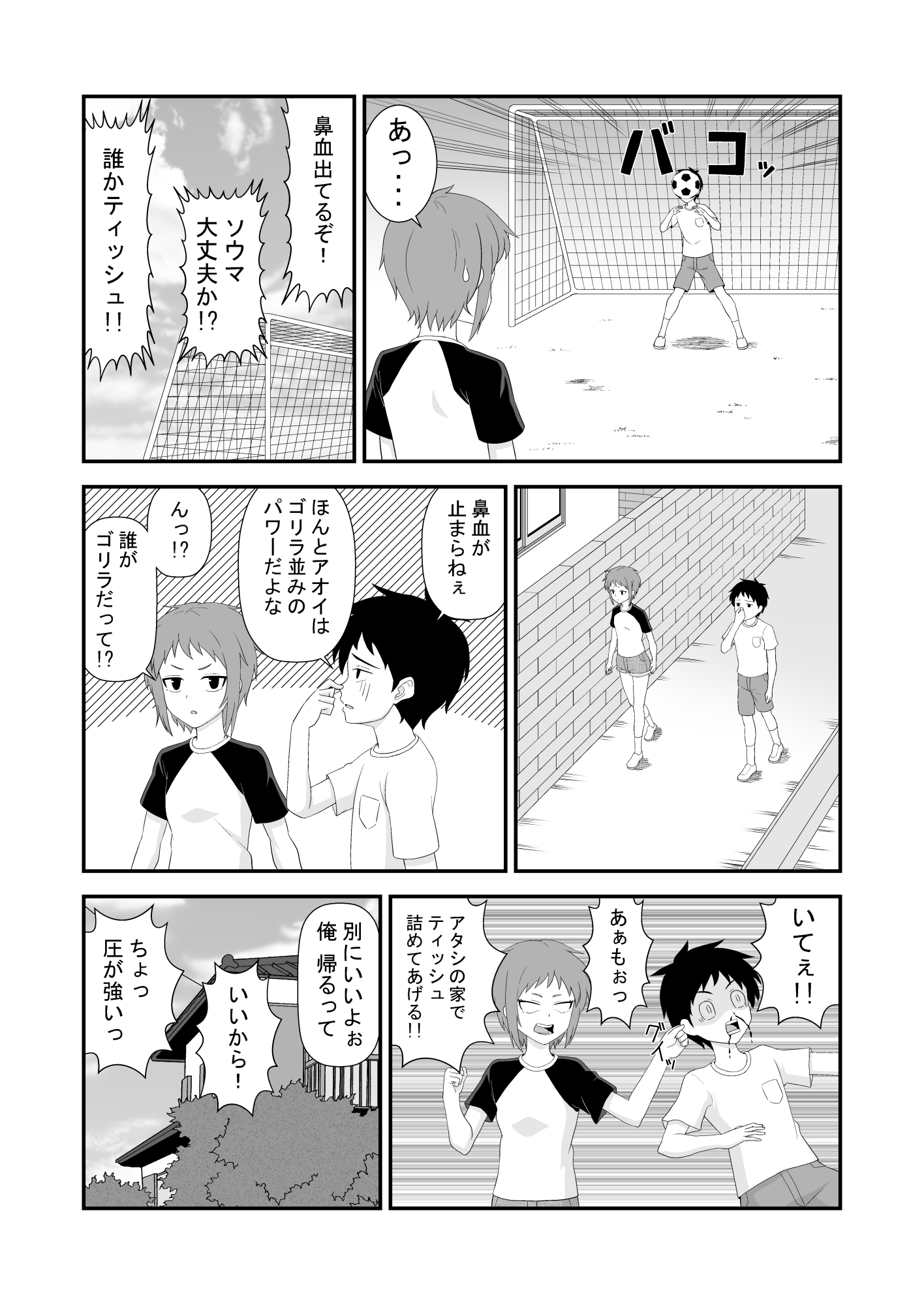 そういえば幼馴染は女の子だった