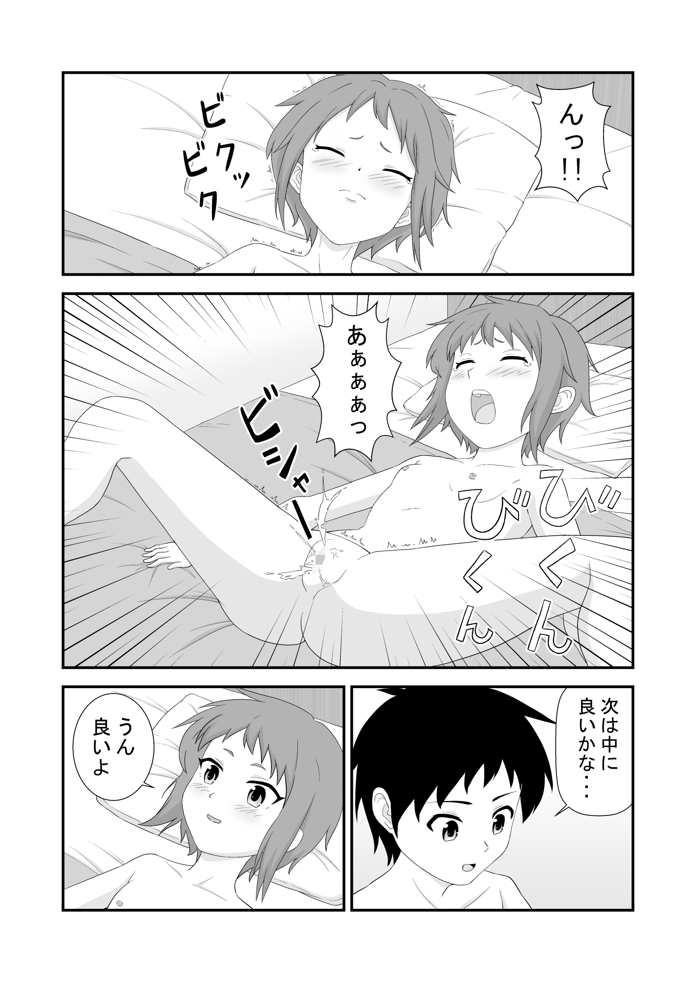 そういえば幼馴染は女の子だった