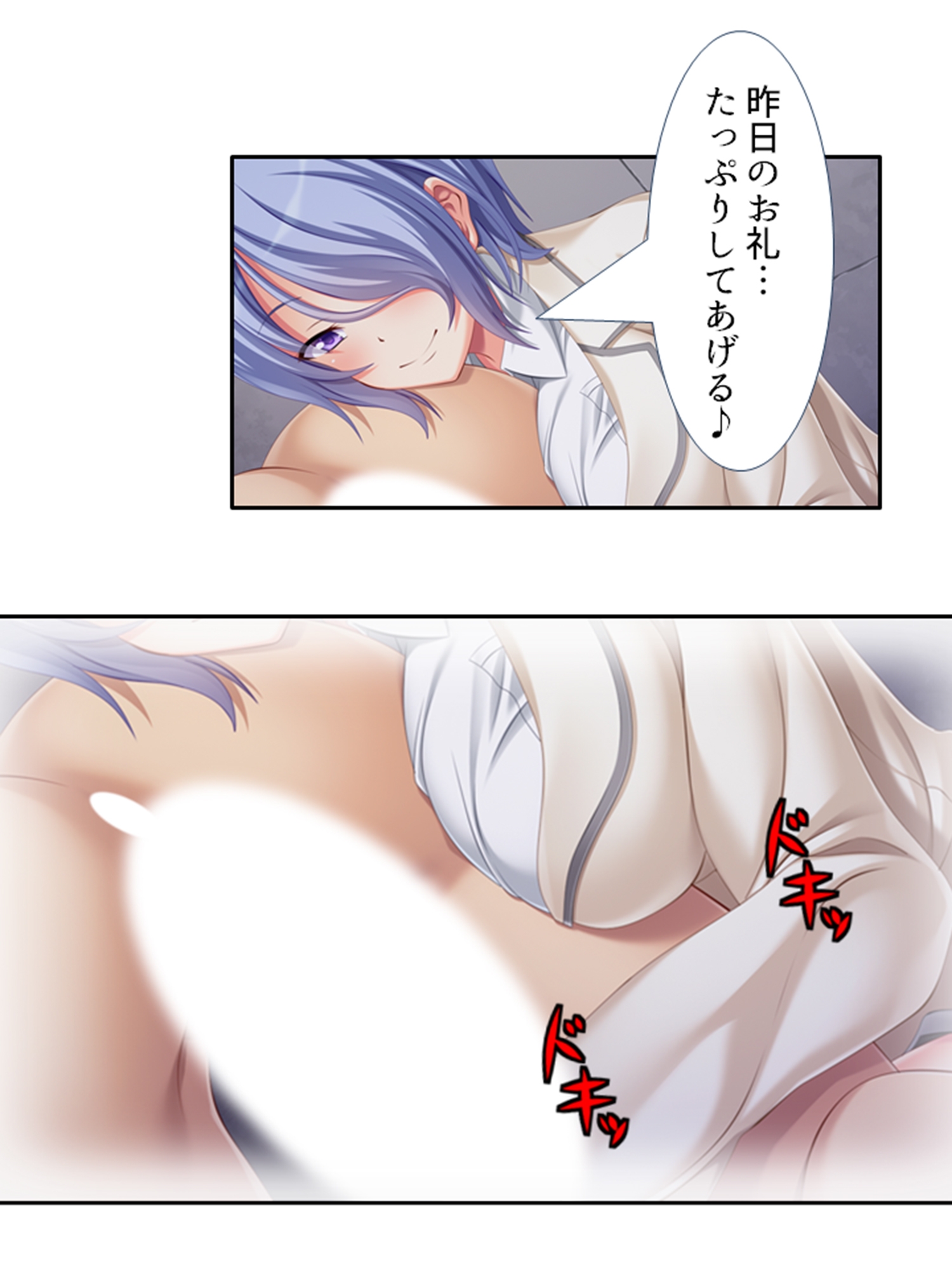 襲われ、壊れたクラスのマドンナはビッチへと変貌する 2巻