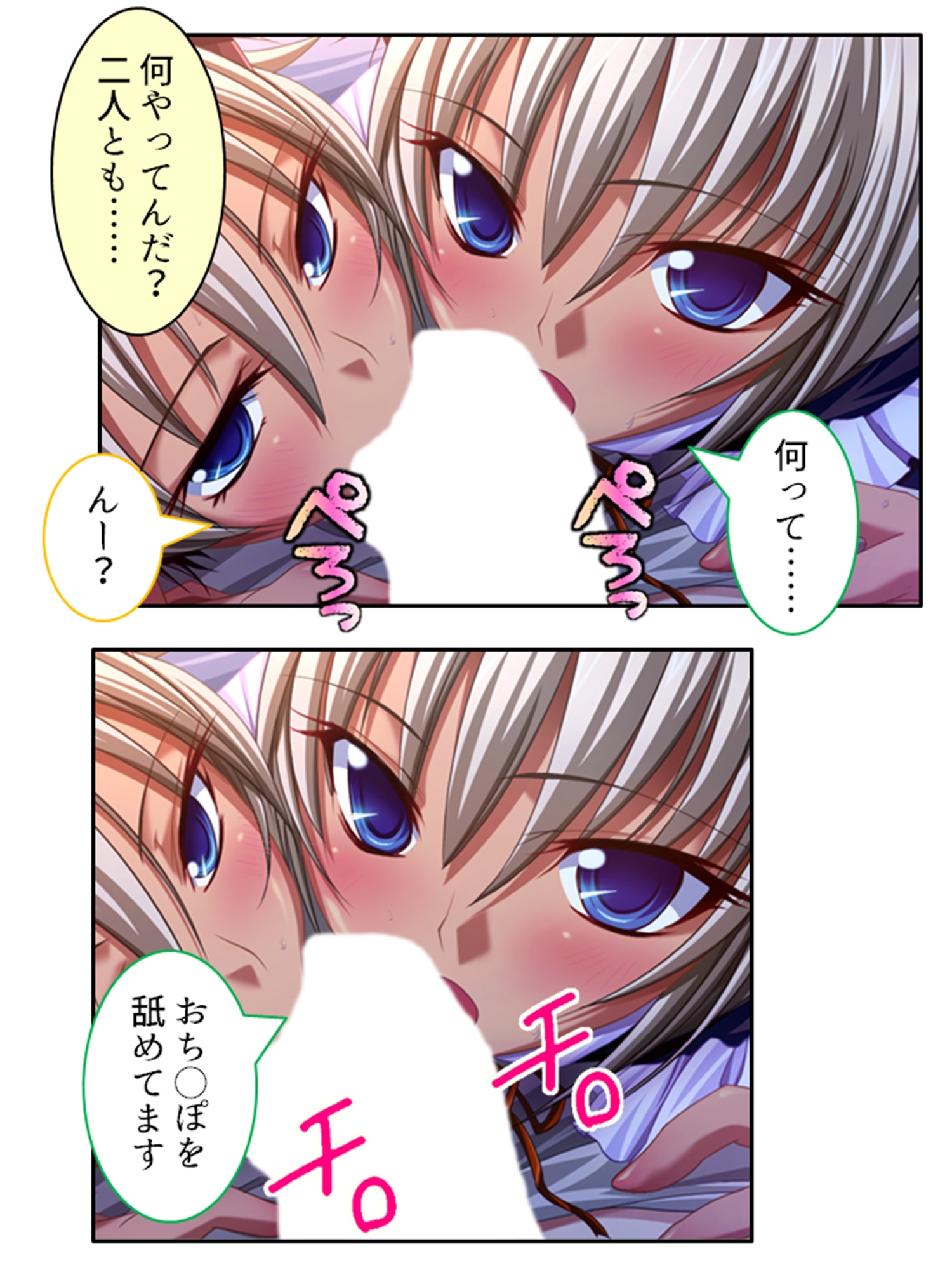 異世界の美少女たちにエッチを迫られて困ってます! 2巻