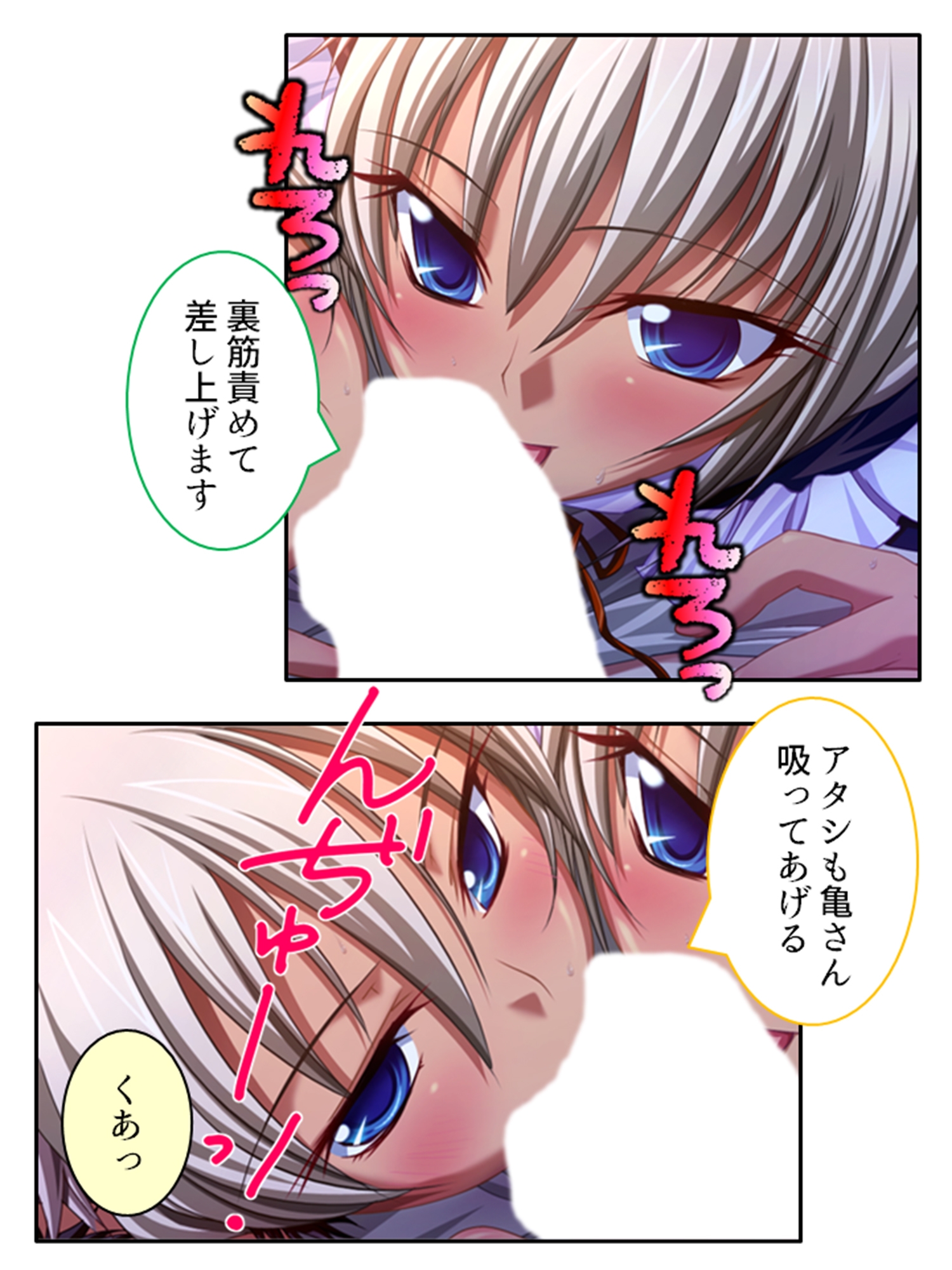 異世界の美少女たちにエッチを迫られて困ってます! 2巻