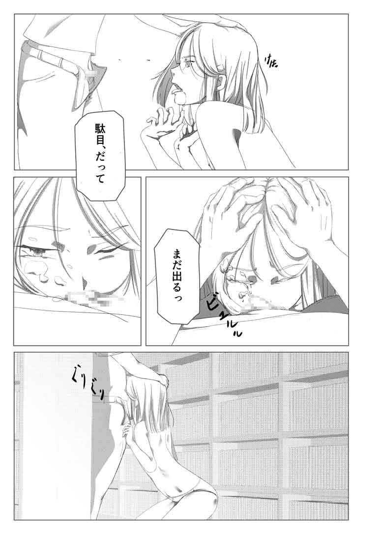 ねえ、先生?メスガキが挑発してくるけど入れさせてくれない本