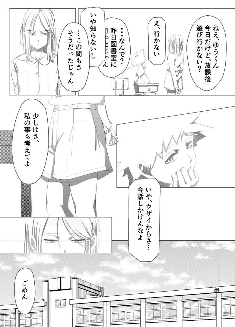 ねえ、先生?メスガキが挑発してくるけど入れさせてくれない本