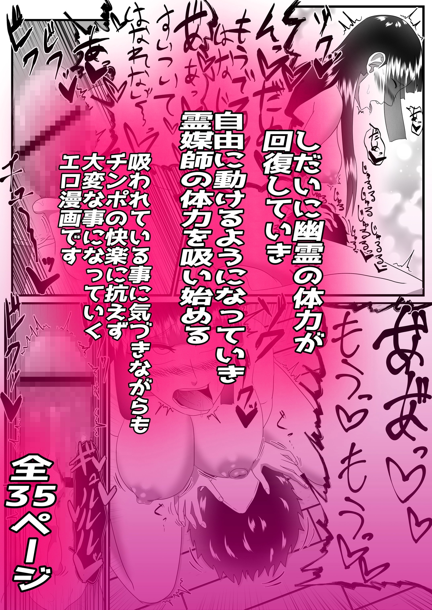 助けて!幽霊にチンポをはやされて射精するたびに力が抜けていく!